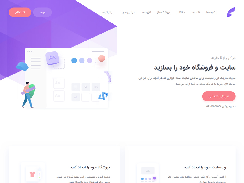 قالب نمایندگی